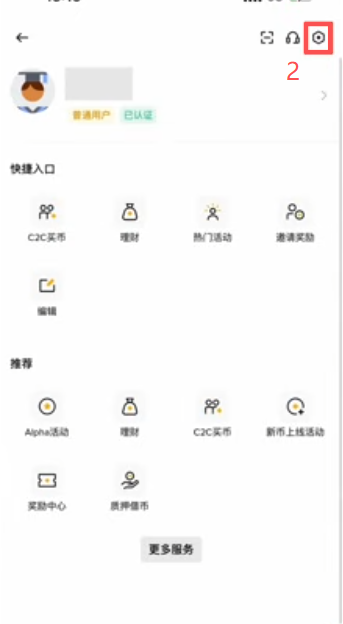 首页左上角小方块展开后选择使用BNB的设置页