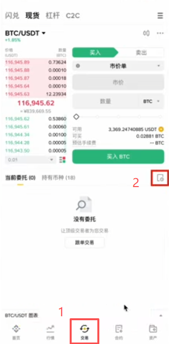 「超级返利」→「受邀人返现」的返佣记录列表
