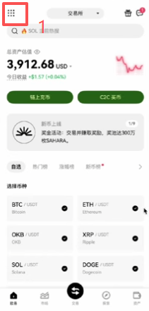 OKX APP「我的奖励」权益列表界面