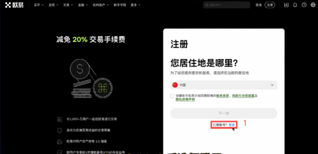 邀请链接登录入口页面