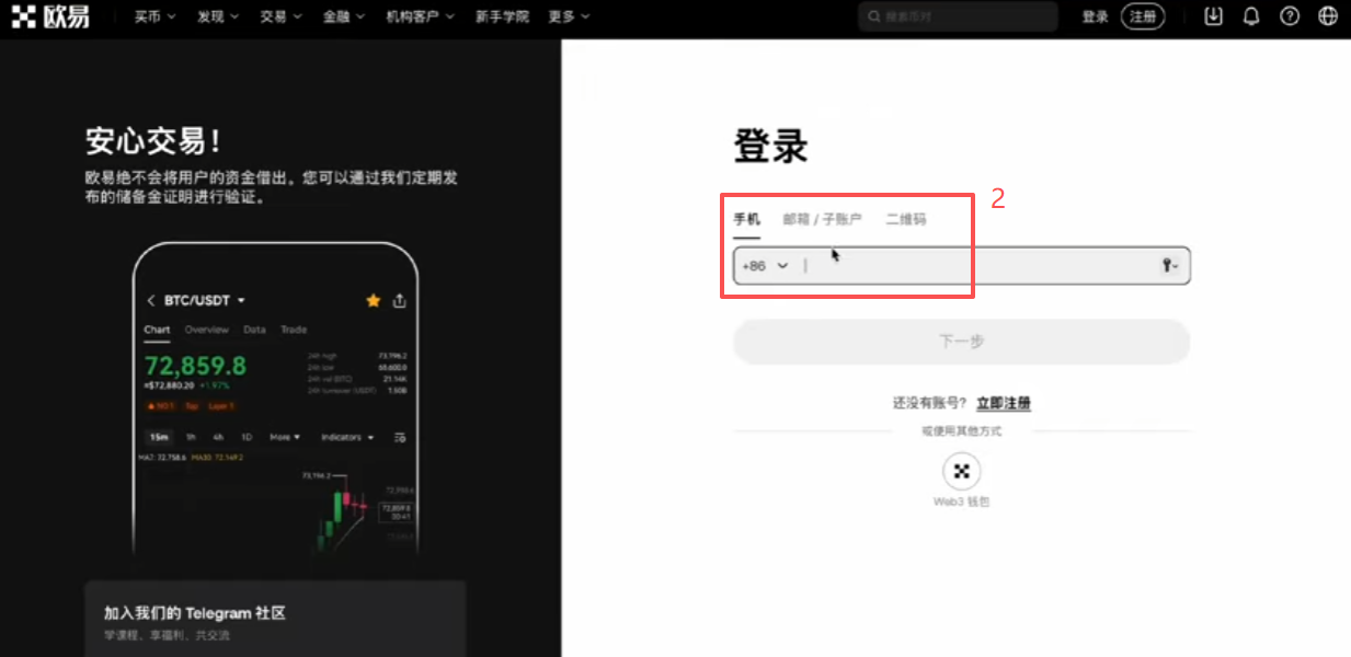 邀请链接登录入口页面