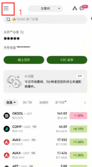 OKX切换账号「其他主账户」入口