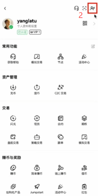 OKX切换账号「其他主账户」入口