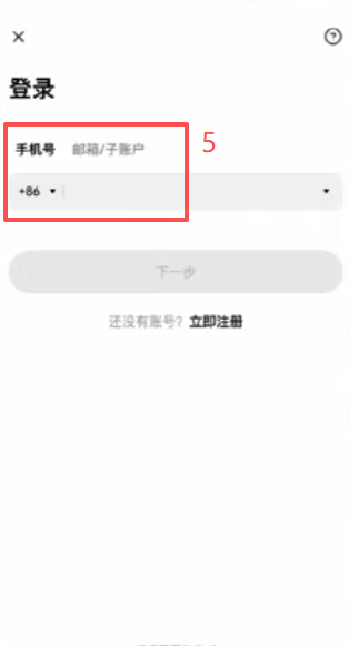 OKX切换账号「其他主账户」入口