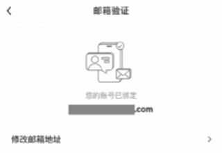 获取对方UID或手机号或邮箱页面
