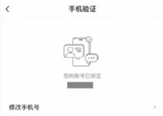 获取对方UID或手机号或邮箱页面