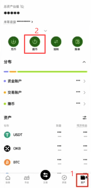 操作转账页面