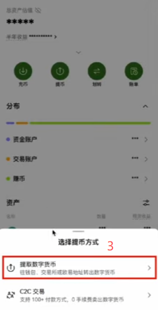 操作转账页面