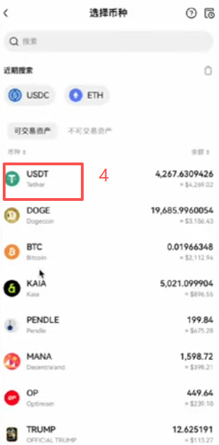 操作转账页面