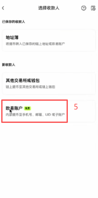 操作转账页面