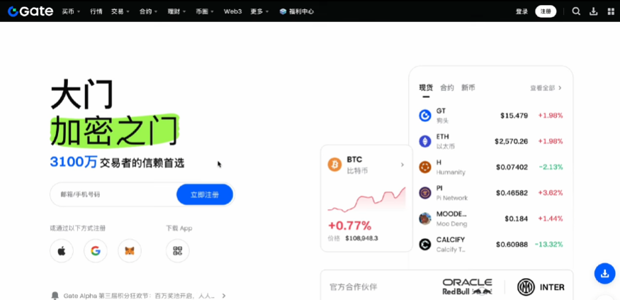 Gate.io官网首页页面