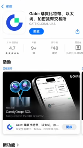APP下载页面