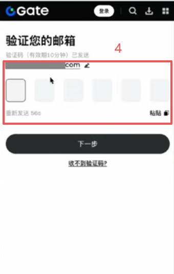 Gate.io邮箱注册填写界面