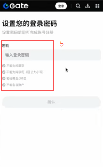 Gate.io邮箱注册填写界面
