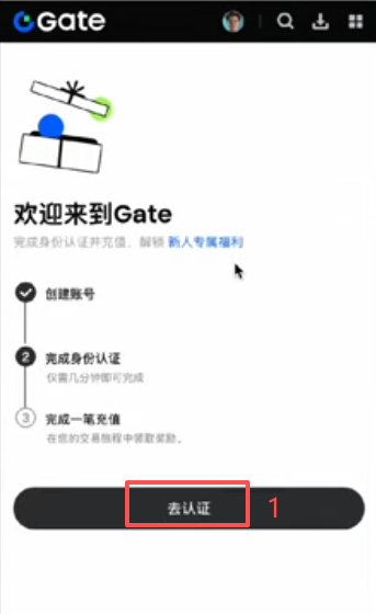 Gate身份认证证件选择界面