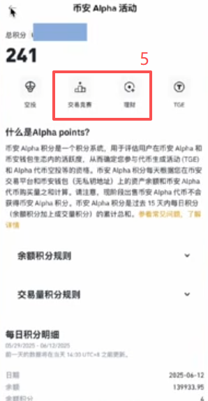 Alpha活动页空投和TGE项目列表