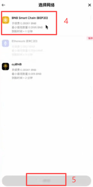 提BNB操作流程