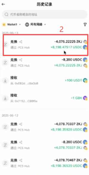 钱包历史记录交易明细页面