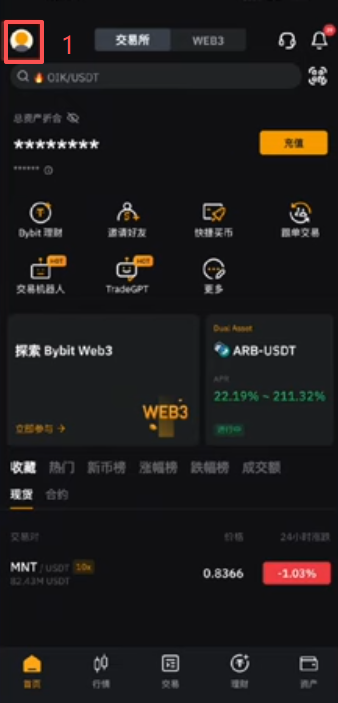 Bybit账户「身份转移」功能入口界面