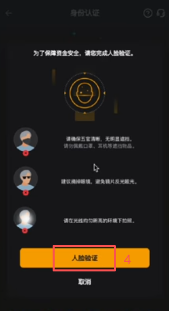 Bybit账户「身份转移」功能入口界面