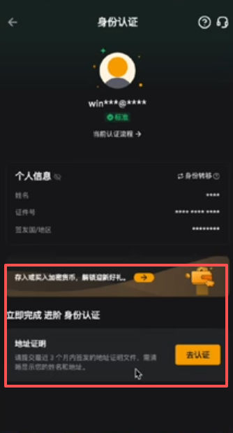 地址证明认证页面