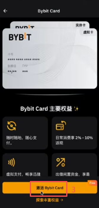 Bybit卡申请选择「Australia澳大利亚」地区界面