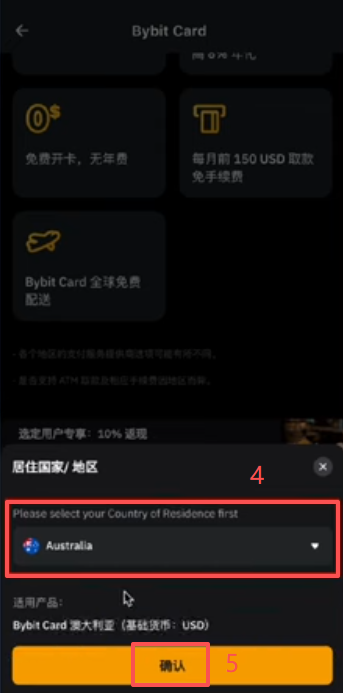 Bybit卡申请选择「Australia澳大利亚」地区界面