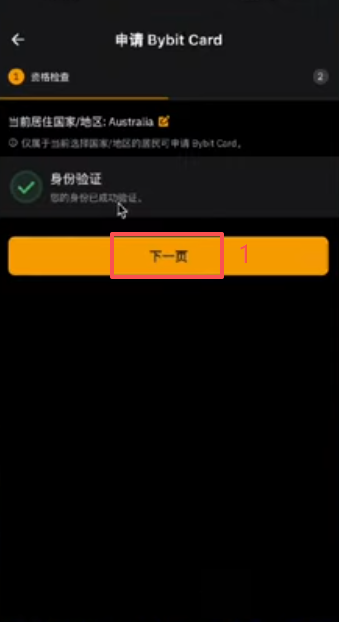 输入邀请码页面