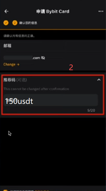 输入邀请码页面