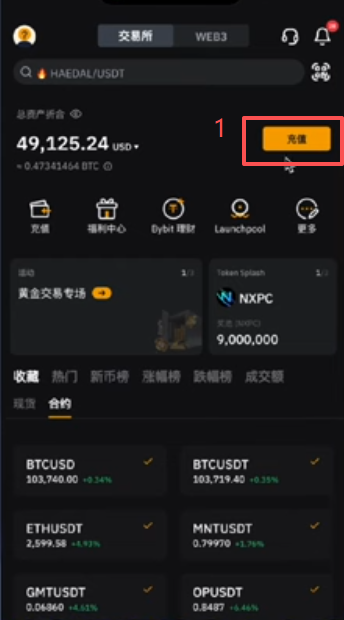 Bybit充值界面选择BEP20链的操作步骤