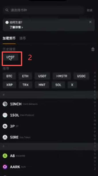 Bybit充值界面选择BEP20链的操作步骤