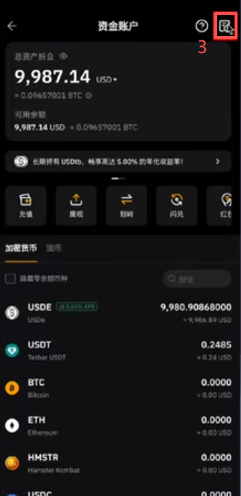 Bybit资金账户「佣金代理商」USDT返现记录界面