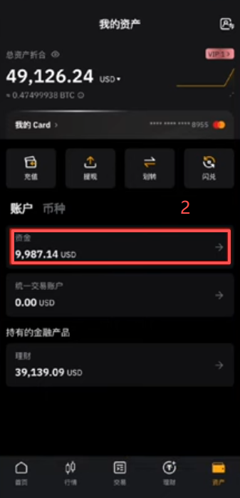 Bybit资金账户「佣金代理商」USDT返现记录界面