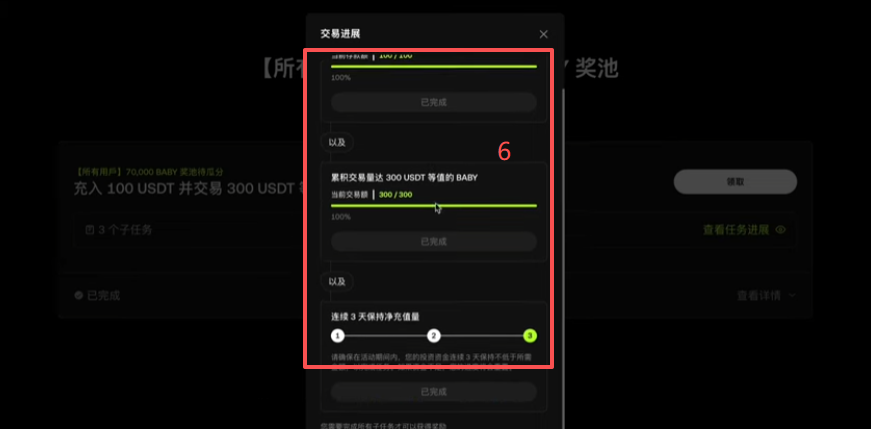 参与WCT活动操作流程页面