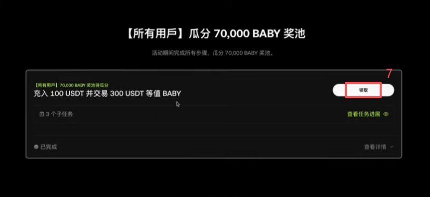 参与WCT活动操作流程页面