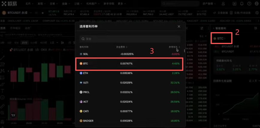 智能套利策略操作步骤页面