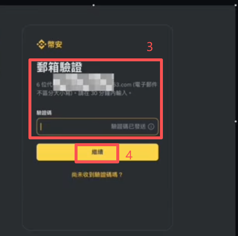 币安交易所注册页面