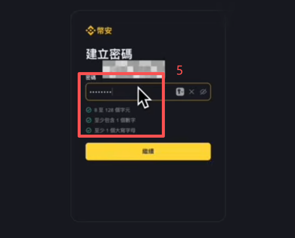 币安交易所注册页面