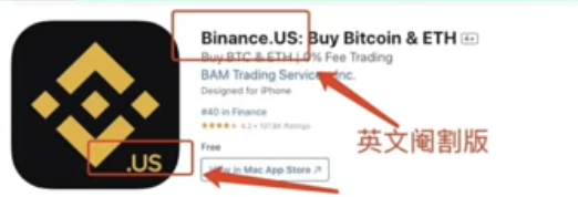 美区下载阉割版币安页
