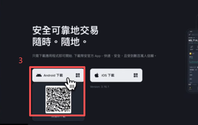币安官网下载安卓APK入口