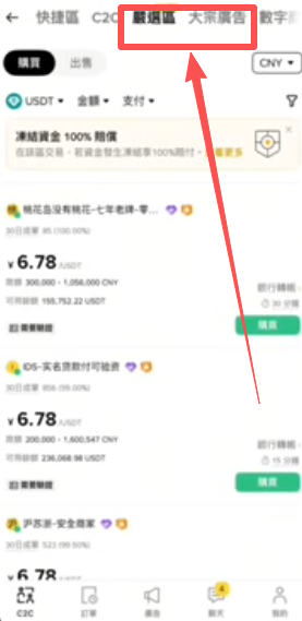 严选区和大宗广告区页面