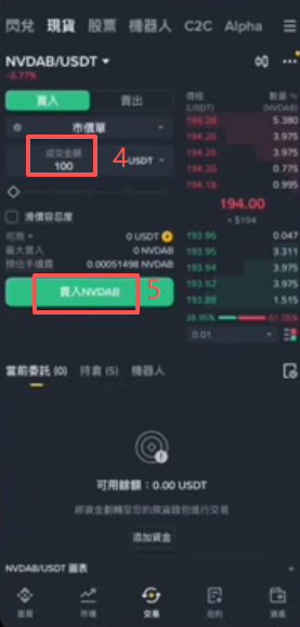 币安现货bStock英伟达代币交易界面