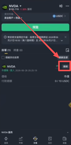 撤销操作页面