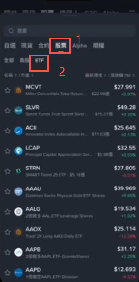 币安股票列表ETF分类搜索QQQ界面