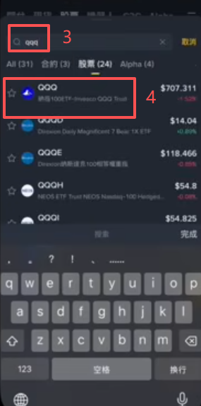 币安股票列表ETF分类搜索QQQ界面