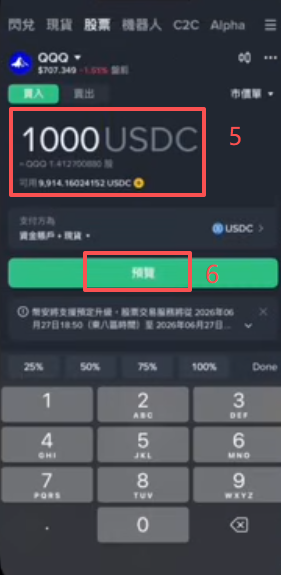 币安股票列表ETF分类搜索QQQ界面