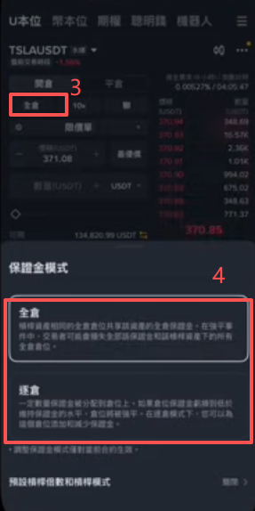币安特斯拉永续合约开仓界面