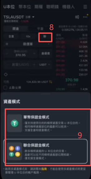 币安特斯拉永续合约开仓界面
