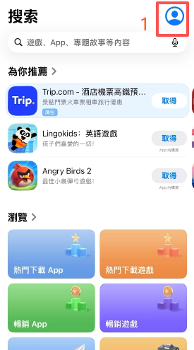 App Store切换海外Apple ID界面