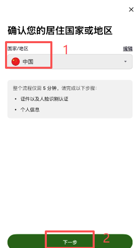 欧易身份认证上传身份证页面